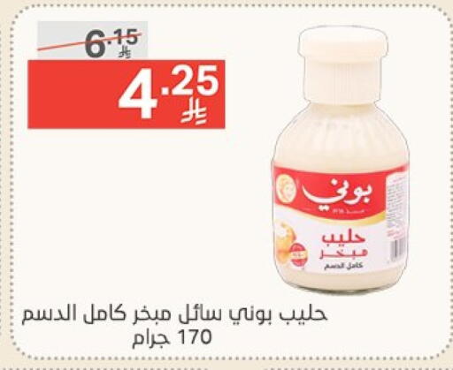 بوني available at نوري سوبر ماركت‎ in مملكة العربية السعودية, السعودية, سعودية - جدة