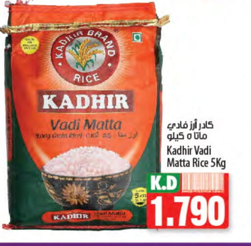 Matta Rice available at Mango Hypermarket  in Kuwait - Jahra Governorate