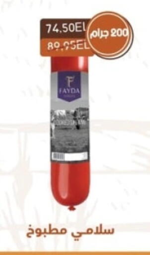 available at Spinneys  in Egypt - Cairo