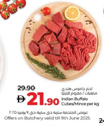 لحم جاموس available at لولو هايبرماركت in الإمارات العربية المتحدة , الامارات - ٱلْعَيْن‎