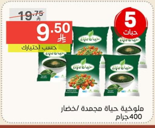 فواكه وخضار مجمدة in نوري سوبر ماركت, المملكة العربية السعودية Offers - المملكة العربية السعودية available at نوري سوبر ماركت in مملكة العربية السعودية, السعودية, سعودية - جدة
