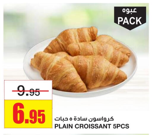 available at أسواق السدحان in مملكة العربية السعودية, السعودية, سعودية - الرياض