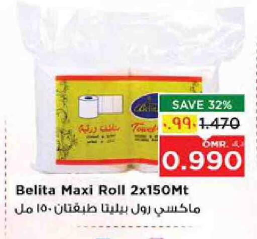 available at Nesto Hyper Market   in Oman - Salalah