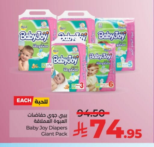 BABY JOY available at LULU Hypermarket in KSA, Saudi Arabia, Saudi - Dammam