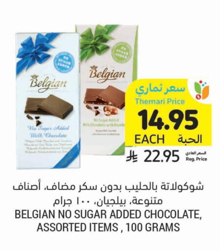 available at Tamimi Market in KSA, Saudi Arabia, Saudi - Saihat