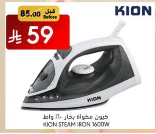 Small Appliances in Manuel Market, Saudi Arabia Offers - Saudi Arabia KION Ironbox available at Manuel Market in KSA, Saudi Arabia, Saudi - Riyadh