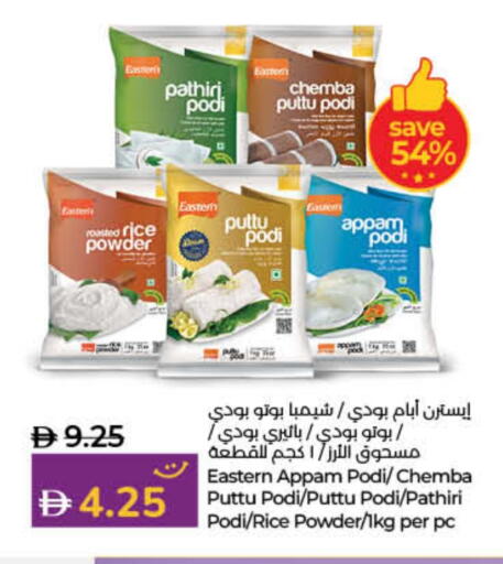 EASTERN Rice Powder available at Lulu Hypermarket in UAE - Fujairah