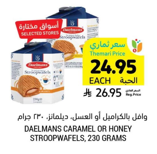 عسل available at أسواق التميمي in مملكة العربية السعودية, السعودية, سعودية - أبها