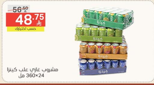 العصائر و المشروبات in نوري سوبر ماركت, المملكة العربية السعودية Offers - المملكة العربية السعودية available at نوري سوبر ماركت in مملكة العربية السعودية, السعودية, سعودية - جدة