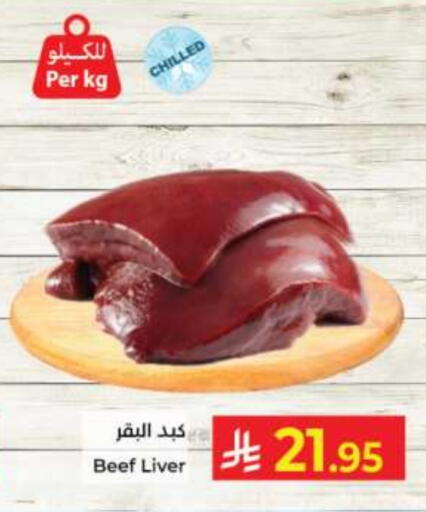 Beef available at Kabayan Hypermarket in KSA, Saudi Arabia, Saudi - Jeddah
