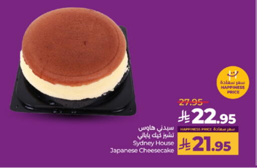 available at لولو هايبرماركت in مملكة العربية السعودية, السعودية, سعودية - مكة المكرمة