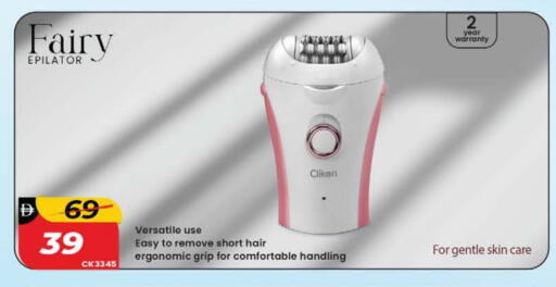 CLIKON available at Nesto Hypermarket in UAE - Fujairah
