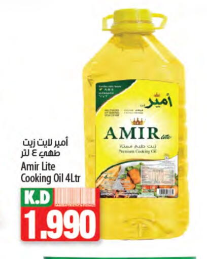 Cooking Oil available at Mango Hypermarket  in Kuwait - Ahmadi Governorate