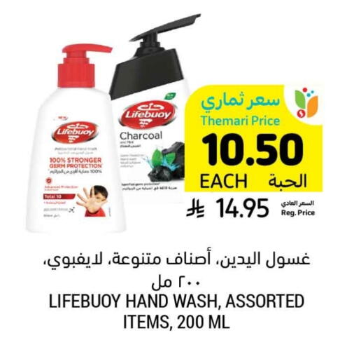 لايف بوي available at أسواق التميمي in مملكة العربية السعودية, السعودية, سعودية - سيهات