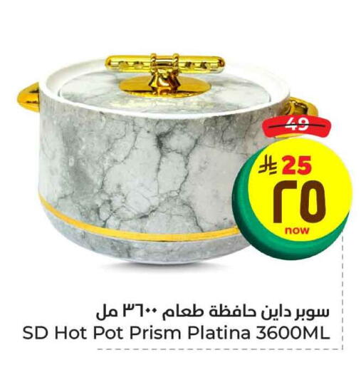 available at هايبر الوفاء in مملكة العربية السعودية, السعودية, سعودية - الطائف