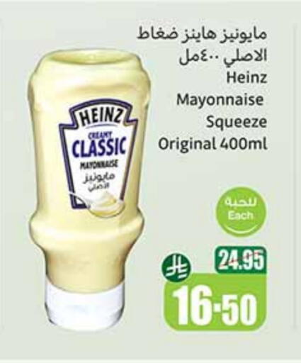 available at Othaim Markets in KSA, Saudi Arabia, Saudi - Arar