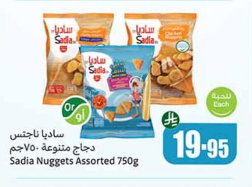 SADIA Chicken Nuggets available at Othaim Markets in KSA, Saudi Arabia, Saudi - Khafji