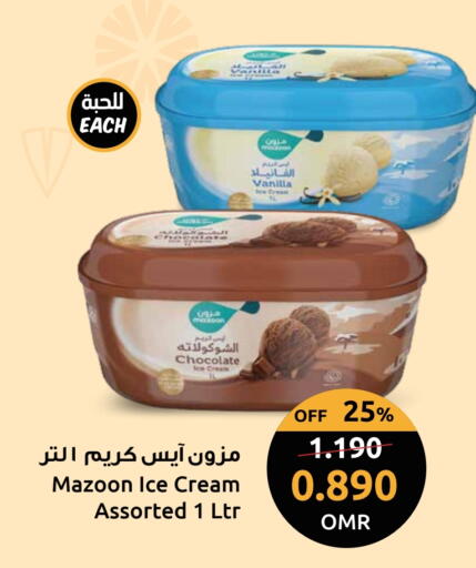 Vanilla available at Sultan Center  in Oman - Muscat