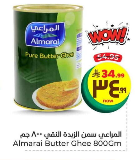ALMARAI Ghee available at Hyper Al Wafa in KSA, Saudi Arabia, Saudi - Mecca