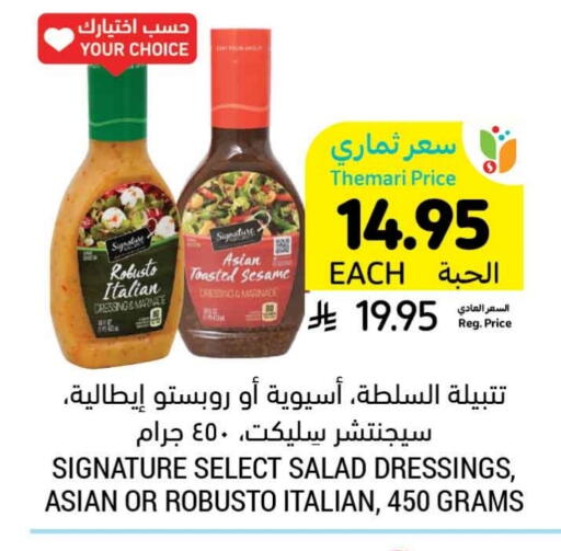 سيجناتشر صوص للسلطة available at أسواق التميمي in مملكة العربية السعودية, السعودية, سعودية - أبها