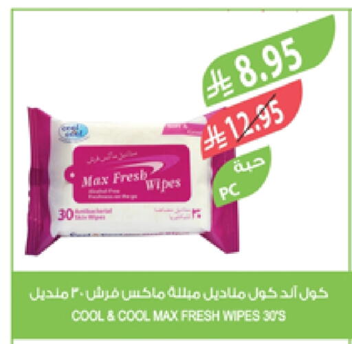 مناديل للوجه in المزرعة, المملكة العربية السعودية Offers - المملكة العربية السعودية available at المزرعة in مملكة العربية السعودية, السعودية, سعودية - الباحة