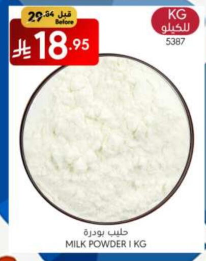 Milk Powder available at Manuel Market in KSA, Saudi Arabia, Saudi - Jeddah