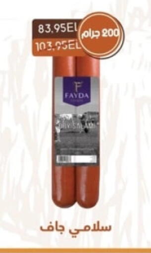 available at Spinneys  in Egypt - Cairo