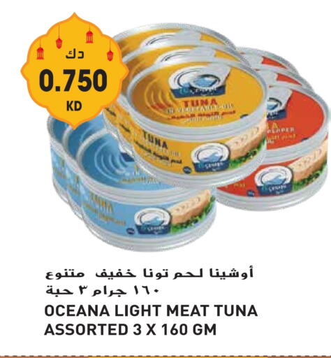 Tuna - Canned available at Grand Hyper in Kuwait - Jahra Governorate