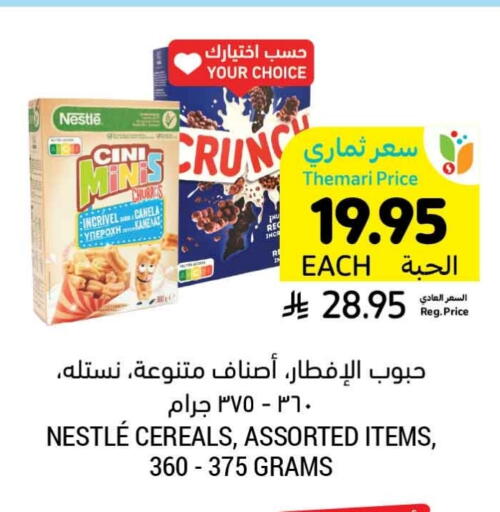 Cereals & Bars in Tamimi Market, Saudi Arabia Offers - Saudi Arabia NESTLE Cereals available at Tamimi Market in KSA, Saudi Arabia, Saudi - Tabuk