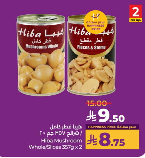 Canned & Packeted in LULU Hypermarket, Saudi Arabia Offers - Saudi Arabia HIBA available at LULU Hypermarket in KSA, Saudi Arabia, Saudi - Unayzah