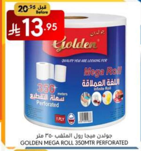 ورق التواليت و المناشف الورقية in مانويل ماركت, المملكة العربية السعودية Offers - المملكة العربية السعودية available at مانويل ماركت in مملكة العربية السعودية, السعودية, سعودية - الرياض