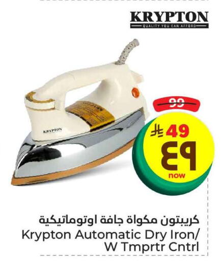 Small Appliances in Hyper Al Wafa, Saudi Arabia Offers - Saudi Arabia KRYPTON Ironbox available at Hyper Al Wafa in KSA, Saudi Arabia, Saudi - Ta'if