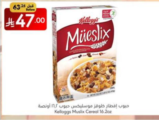 الحبوب والقطع in مانويل ماركت, المملكة العربية السعودية Offers - المملكة العربية السعودية ماجي حبوب الإفطار available at مانويل ماركت in مملكة العربية السعودية, السعودية, سعودية - الرياض