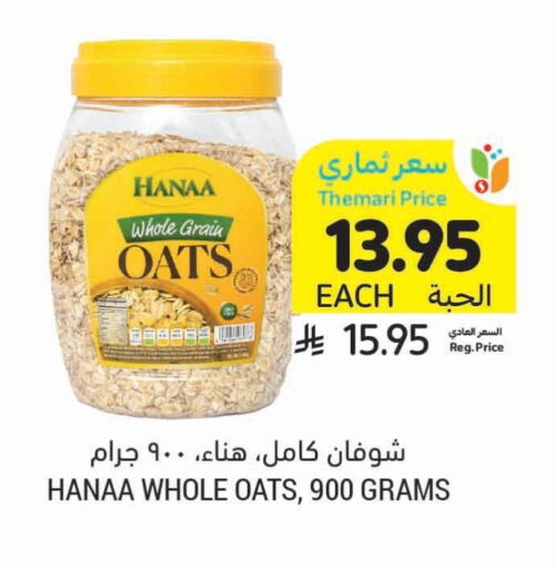 Hanaa Oats available at Tamimi Market in KSA, Saudi Arabia, Saudi - Saihat