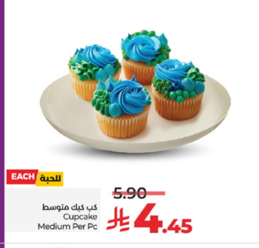 available at لولو هايبرماركت in مملكة العربية السعودية, السعودية, سعودية - مكة المكرمة
