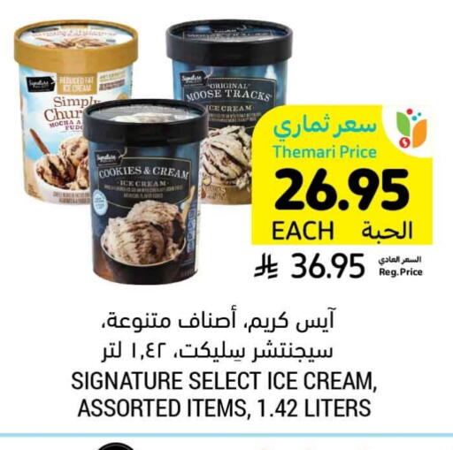 Ice & Ice cream in Tamimi Market, Saudi Arabia Offers - Saudi Arabia available at Tamimi Market in KSA, Saudi Arabia, Saudi - Dammam