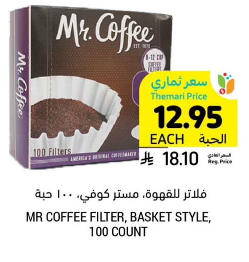 شاى و قهوة in أسواق التميمي, المملكة العربية السعودية Offers - المملكة العربية السعودية قهوة available at أسواق التميمي in مملكة العربية السعودية, السعودية, سعودية - الرس