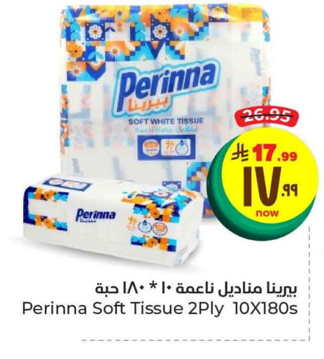 مناديل للوجه in هايبر الوفاء, المملكة العربية السعودية Offers - المملكة العربية السعودية available at هايبر الوفاء in مملكة العربية السعودية, السعودية, سعودية - الطائف