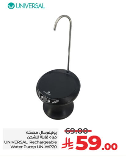الأساسيات المنزلية in لولو هايبرماركت, المملكة العربية السعودية Offers - المملكة العربية السعودية available at لولو هايبرماركت in مملكة العربية السعودية, السعودية, سعودية - جدة
