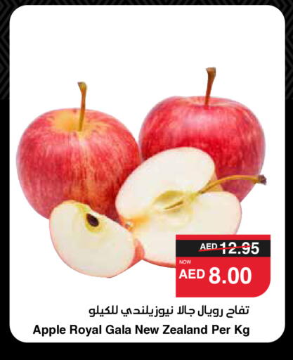 تفاح from New Zealand available at سبار هايبرماركت in الإمارات العربية المتحدة , الامارات - ٱلْعَيْن‎