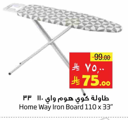 Ironing Board available at Layan Hyper in KSA, Saudi Arabia, Saudi - Al Khobar