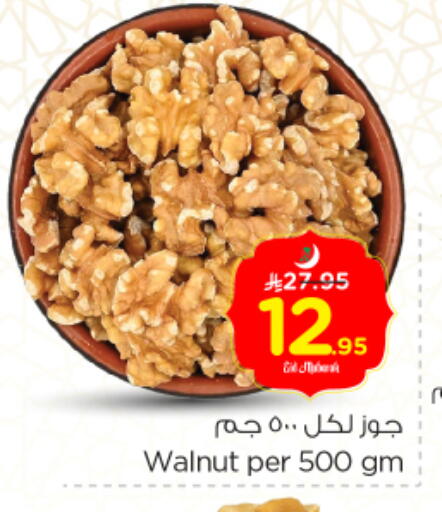 available at نستو in مملكة العربية السعودية, السعودية, سعودية - المجمعة