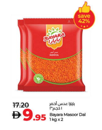 بيارا available at لولو هايبرماركت in الإمارات العربية المتحدة , الامارات - ٱلْفُجَيْرَة‎