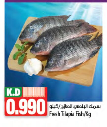 Mango available at Mango Hypermarket  in Kuwait - Kuwait City