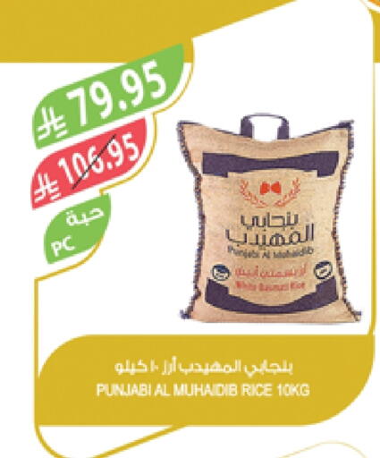 available at Farm  in KSA, Saudi Arabia, Saudi - Jazan