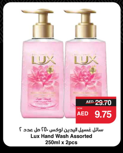 LUX available at SPAR Hyper Market  in UAE - Al Ain