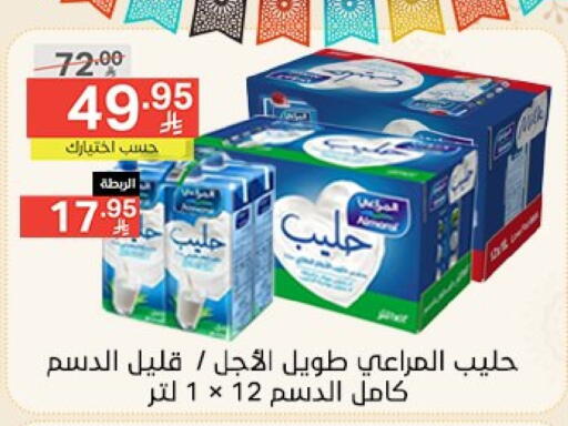 المراعي حليب طويل الأمد  available at نوري سوبر ماركت‎ in مملكة العربية السعودية, السعودية, سعودية - مكة المكرمة