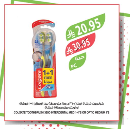 COLGATE Toothbrush available at Farm  in KSA, Saudi Arabia, Saudi - Qatif