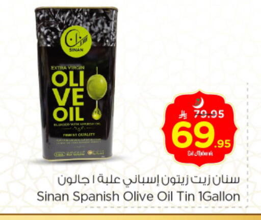 سنّان زيت الزيتون available at نستو in مملكة العربية السعودية, السعودية, سعودية - المجمعة