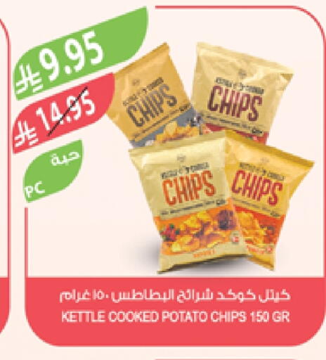 Potato available at Farm  in KSA, Saudi Arabia, Saudi - Sakaka